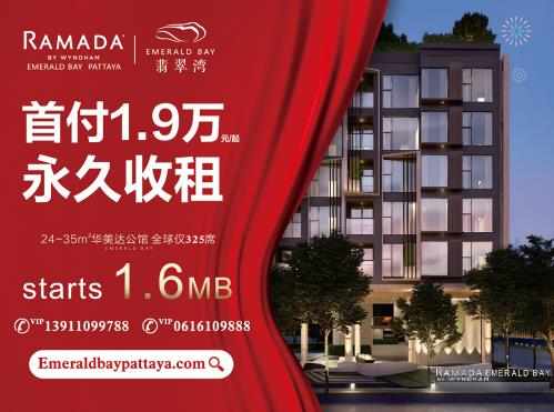 您有一份來自芭提翡翠灣的新春賀禮，請查收