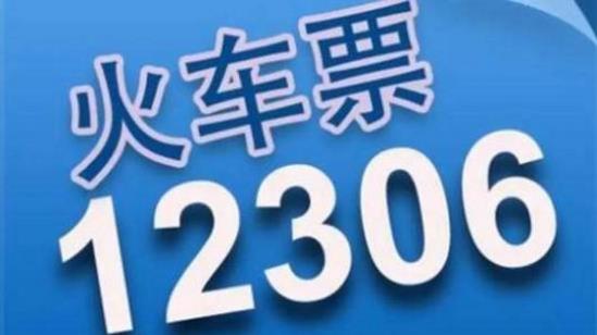 12306學生資質查詢在哪個位置12306學生資質查詢不到怎麼回事