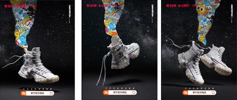 #絲路花開#李寧聯名敦煌博物館登入聚划算歡聚日