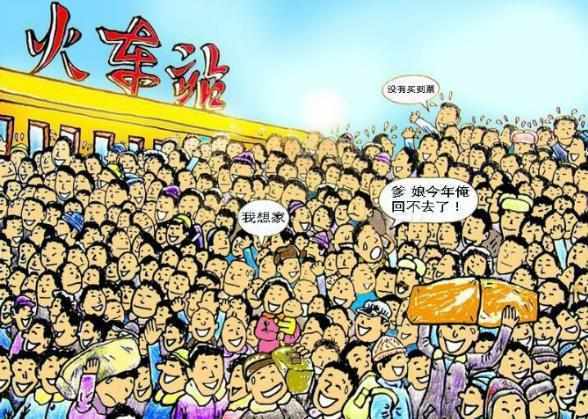 2020春運動車票什麼時候可以購買2020年春運購票日曆表（全）