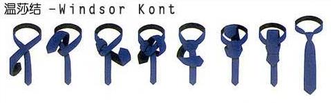 領帶溫莎結打法圖解：The Windsor Knot溫莎結