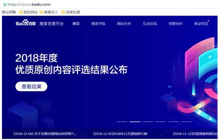 百度站長工具打不開解决百度搜索資源平臺打不開方法