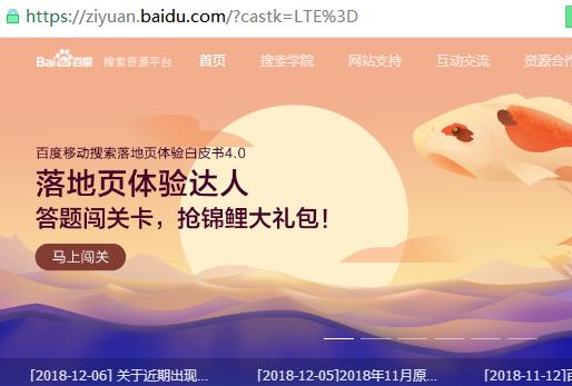 百度站長工具打不開解决百度搜索資源平臺打不開方法