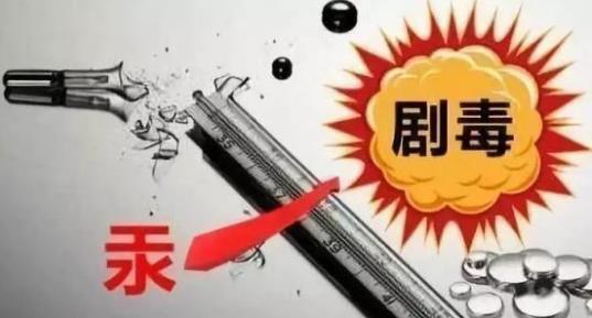 體溫計的水銀是有毒液態金屬水銀溫度計碎了怎麼辦